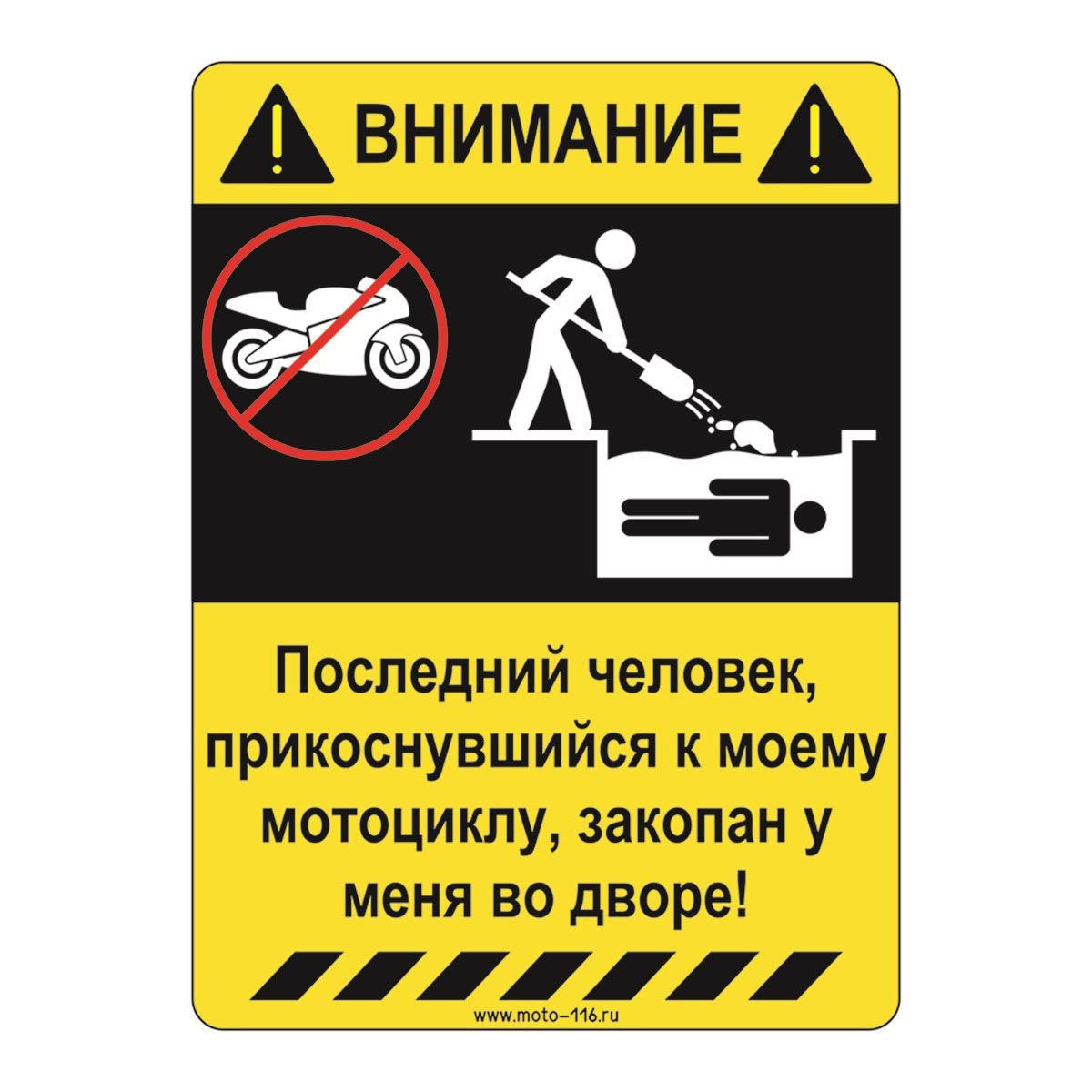 GENERIC - наклейка "Последний человек..."