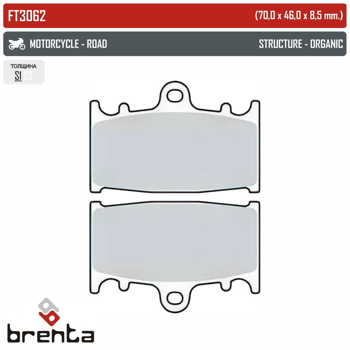BRENTA FT3062 - тормозные накладки