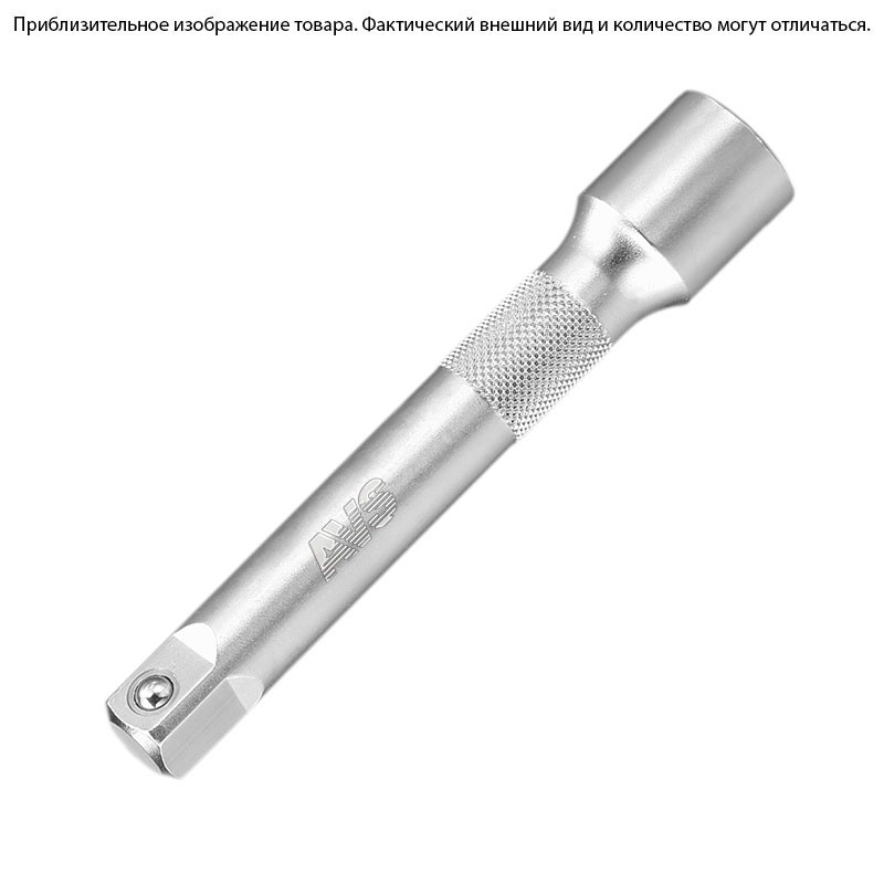AVS A07957S - удлинитель 1/4, 100 мм.