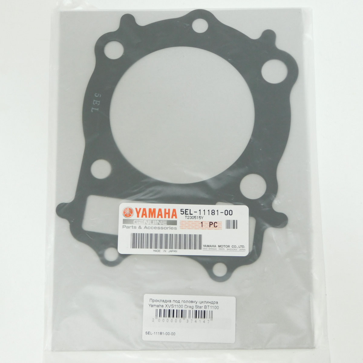 Yamaha 5EL-11181-00-00 - прокладка ГБЦ