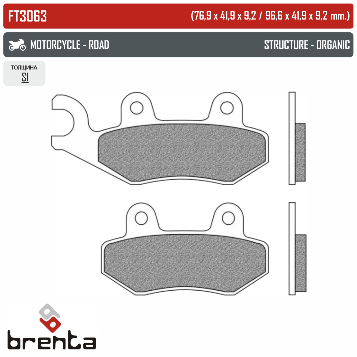 BRENTA FT3063 - тормозные накладки