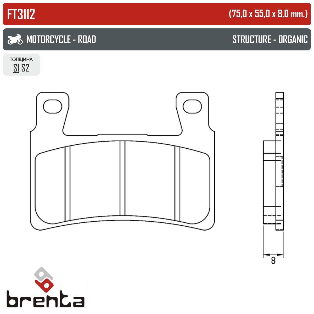 BRENTA FT3112 - тормозные накладки