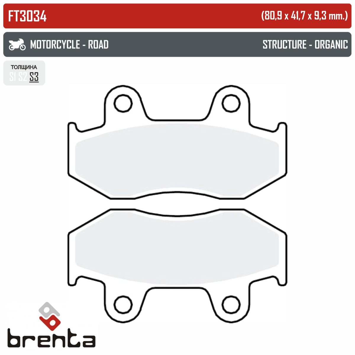 BRENTA FT3034 - тормозные накладки