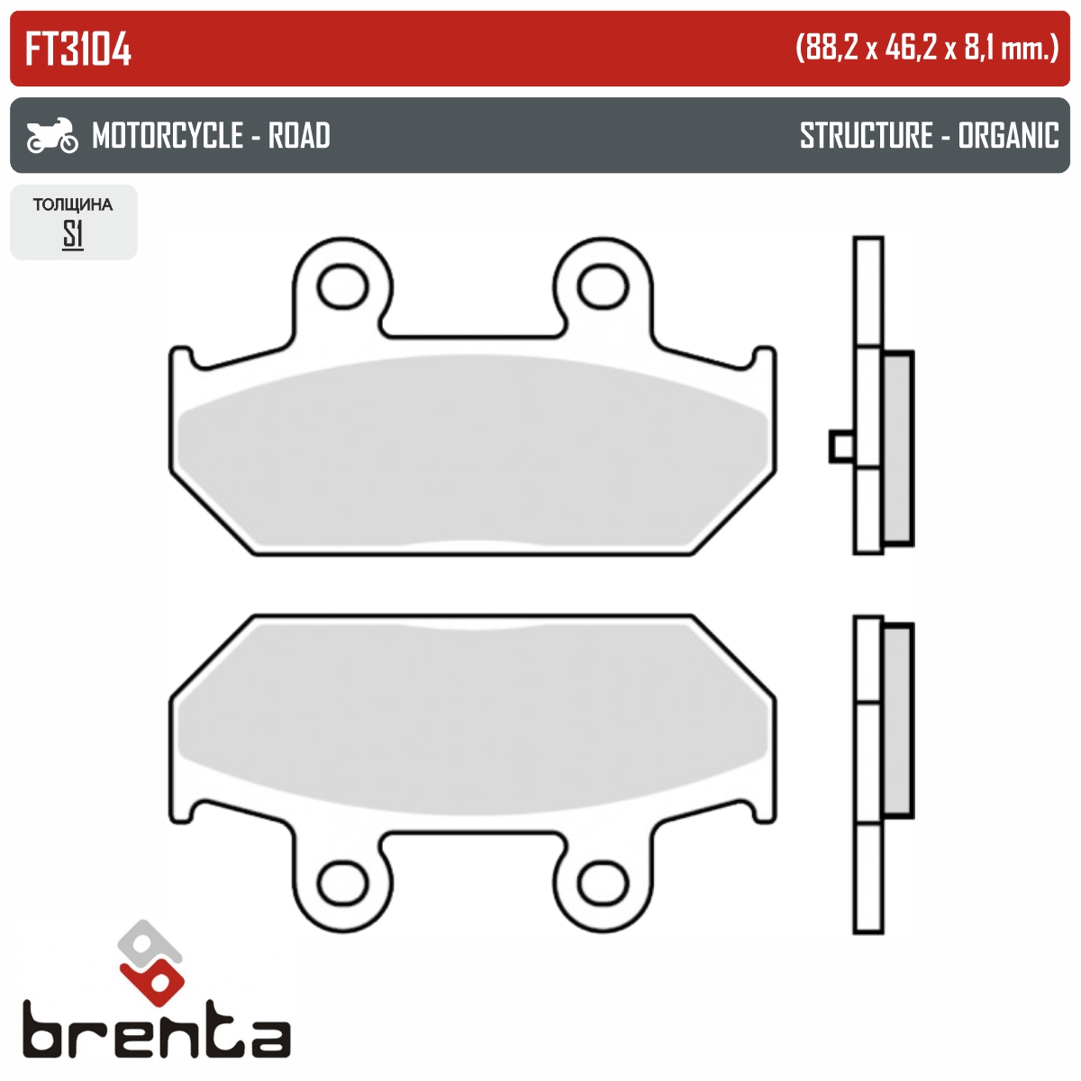 BRENTA FT3104 - тормозные накладки