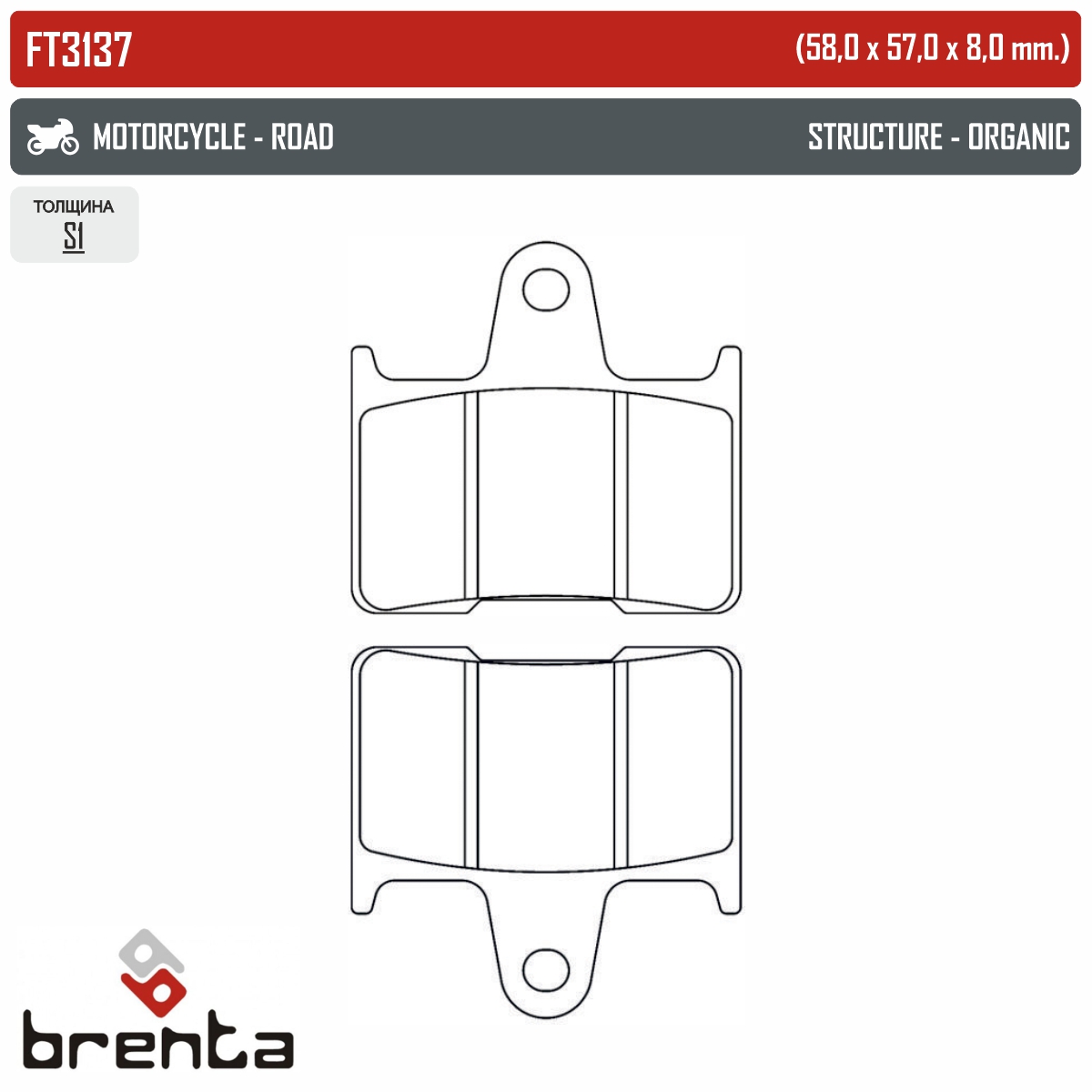 BRENTA FT3137 - тормозные накладки
