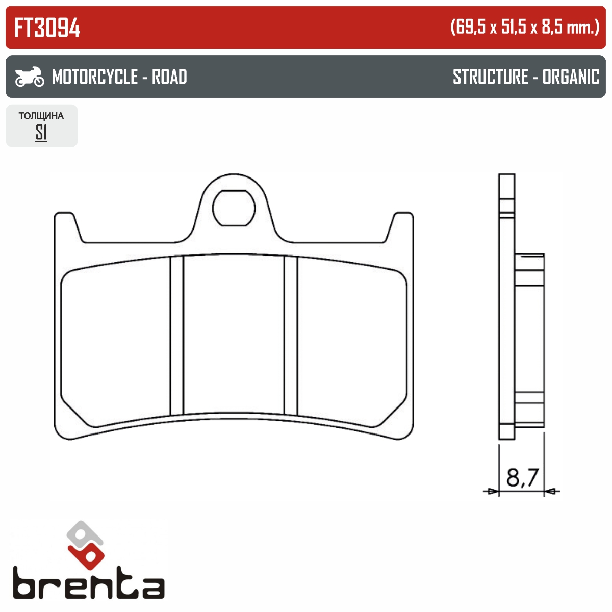 BRENTA FT3094 - тормозные накладки