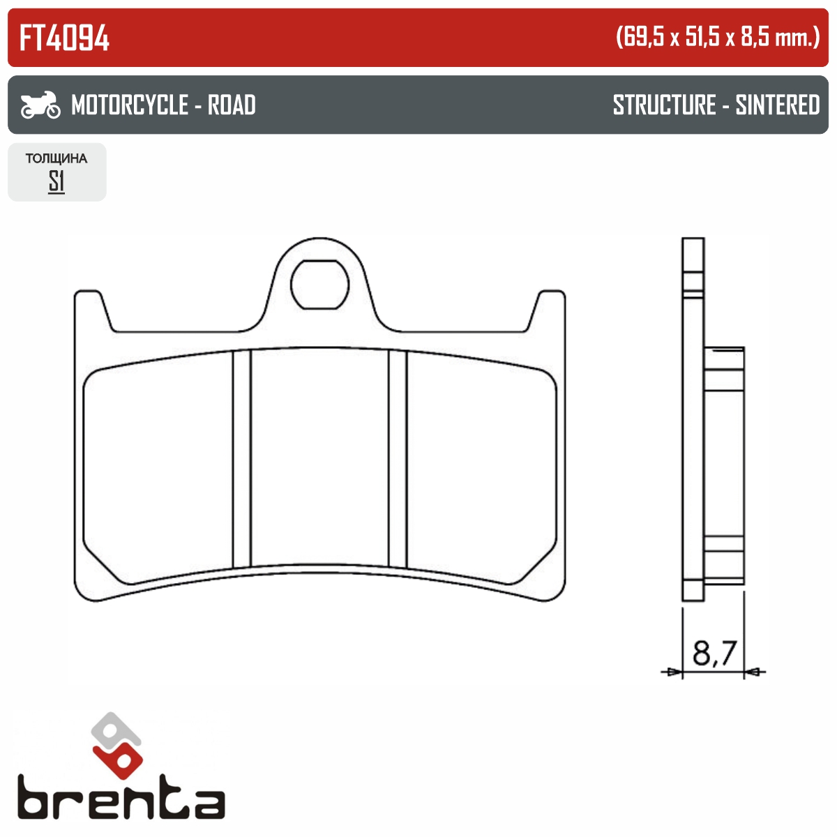 BRENTA FT4094 - тормозные накладки