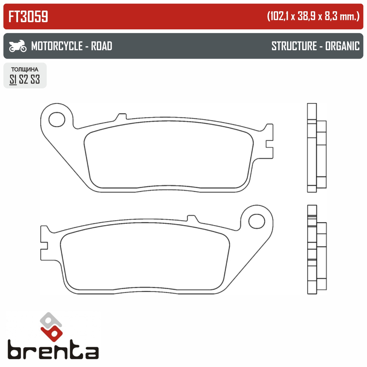 BRENTA FT3059 - тормозные накладки