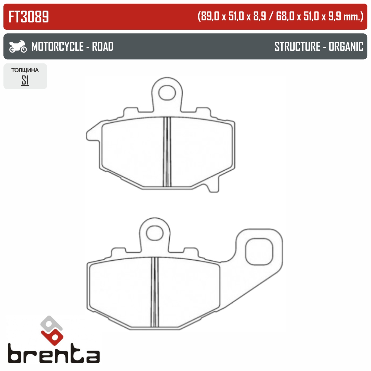 BRENTA FT3089 - тормозные накладки