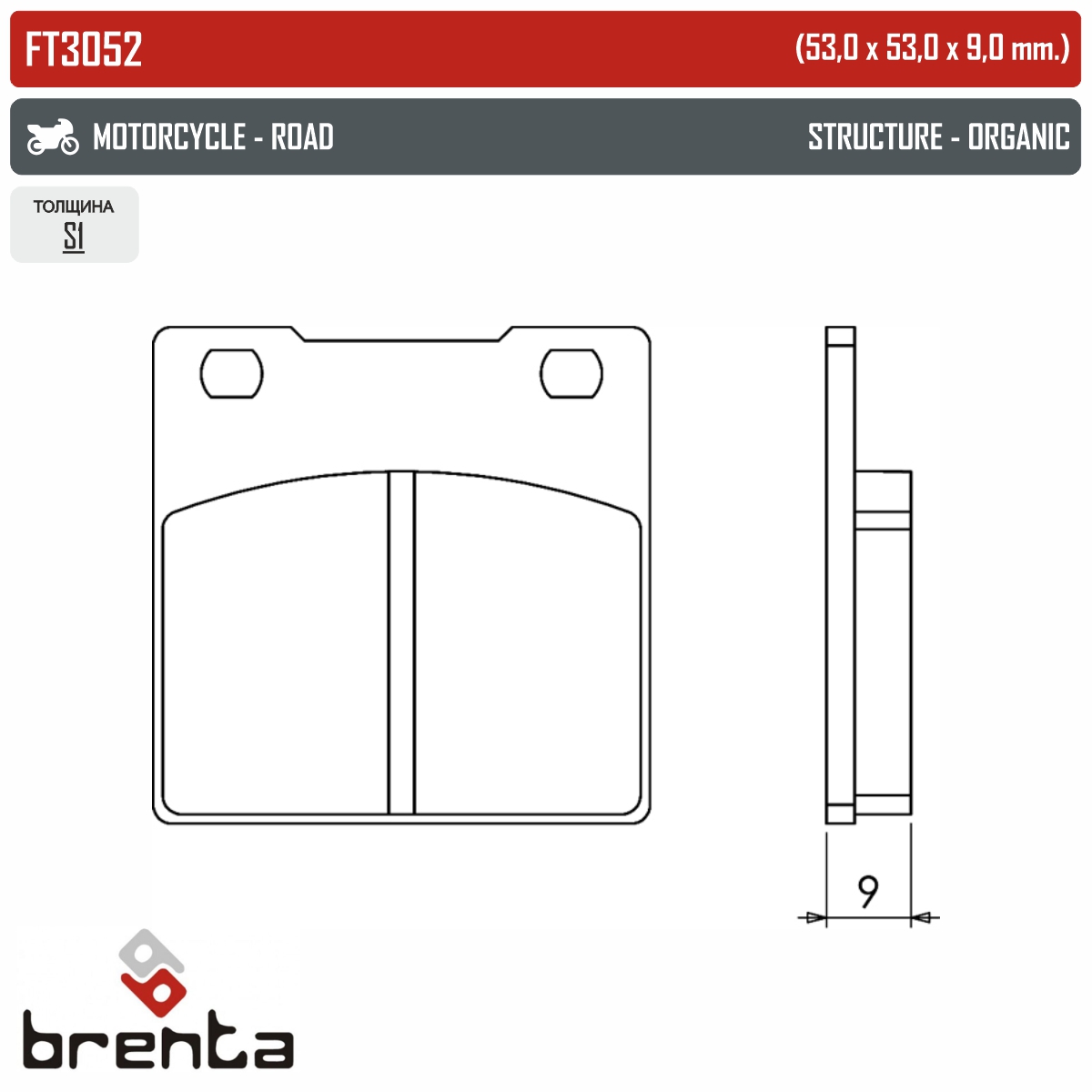 BRENTA FT3052 - тормозные накладки