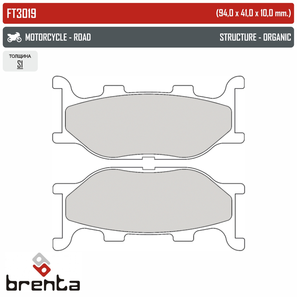 BRENTA FT3019 - тормозные накладки