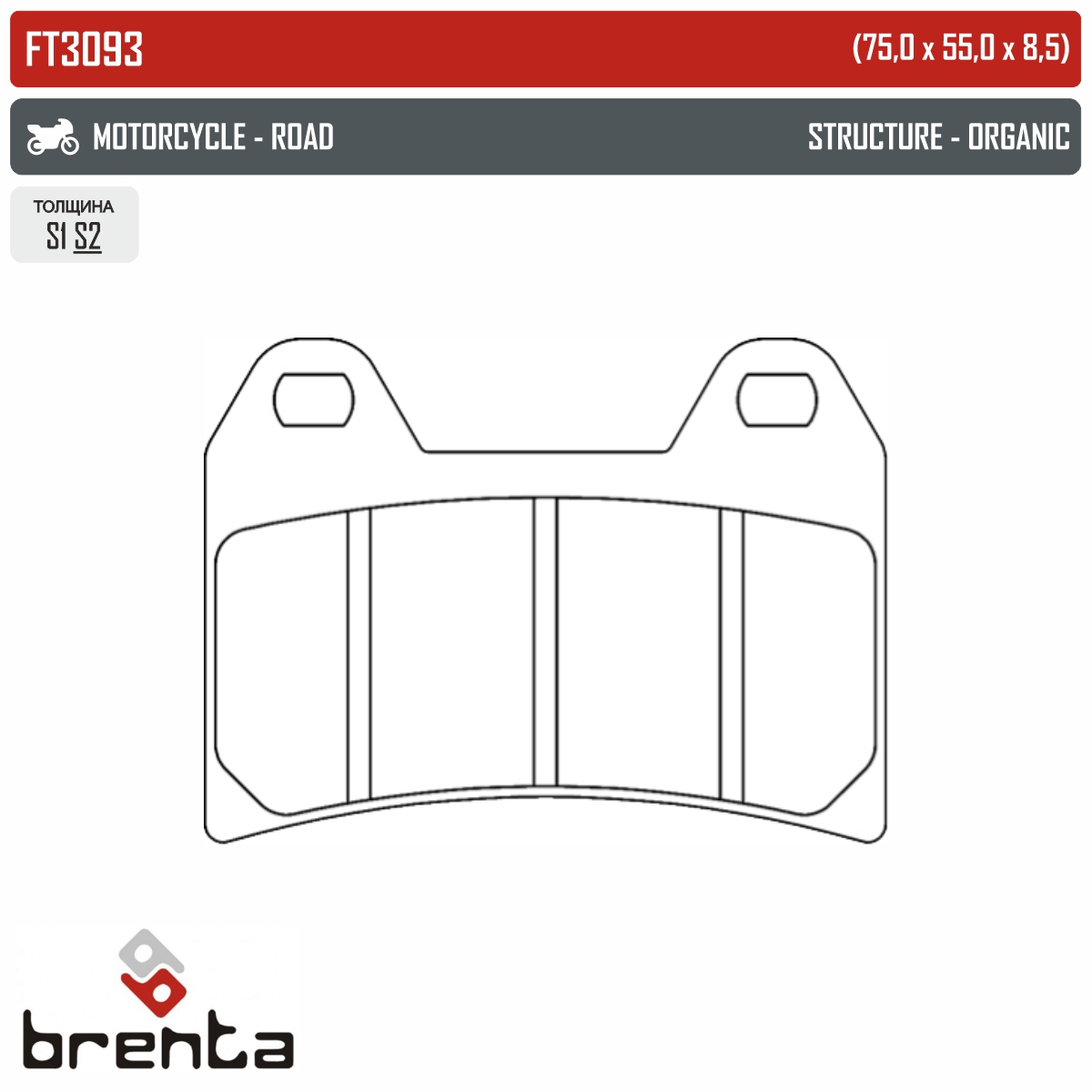 BRENTA FT3093 - тормозные накладки