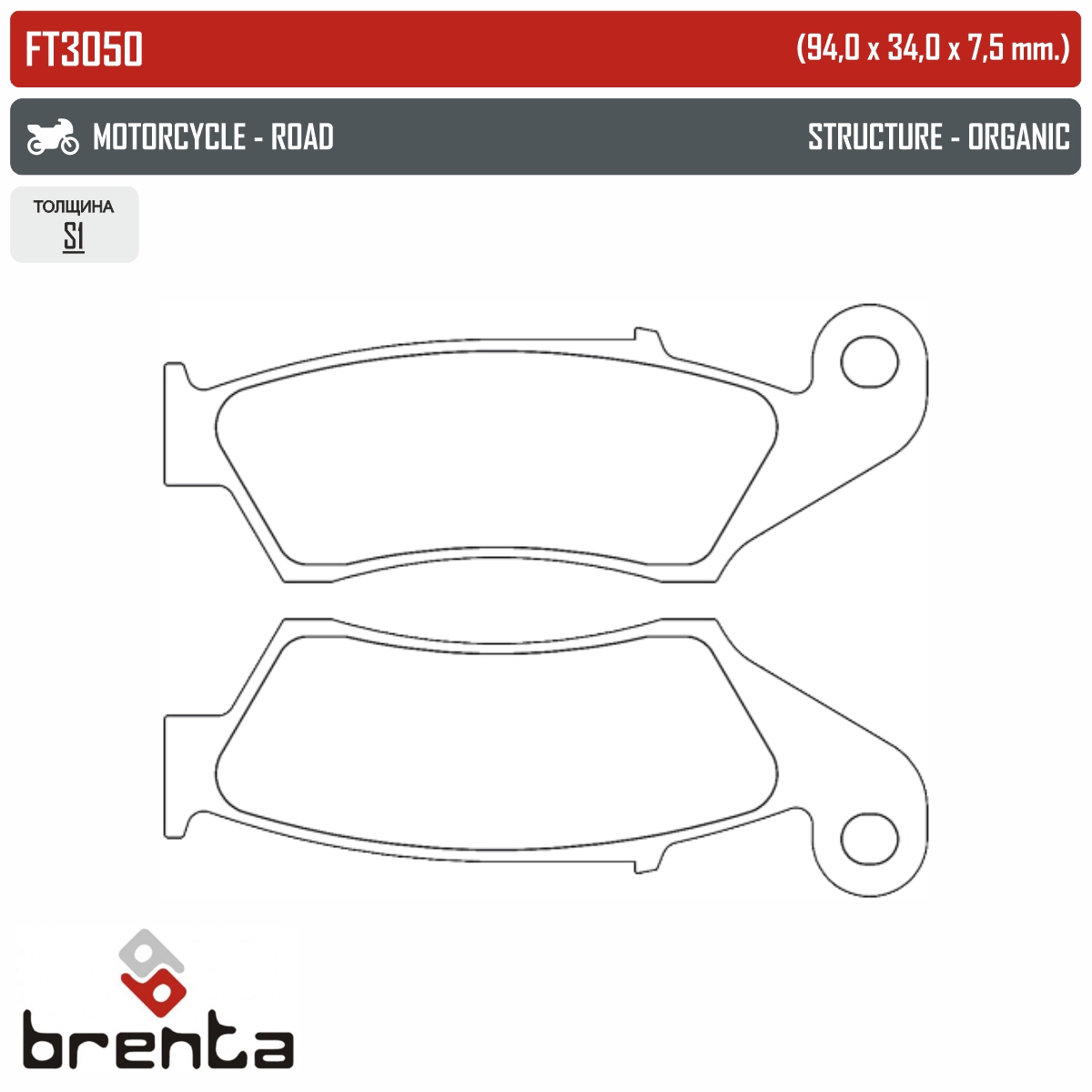 BRENTA FT3050 - тормозные накладки