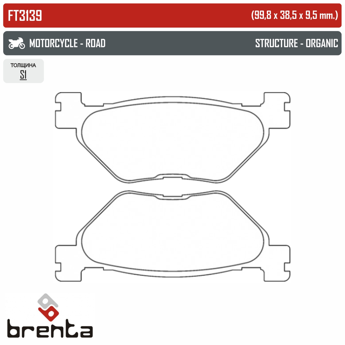BRENTA FT3139 - тормозные накладки