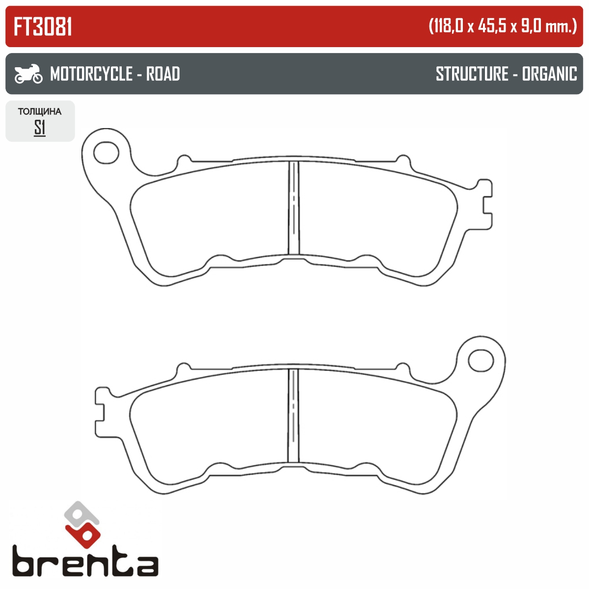 BRENTA FT3081 - тормозные накладки