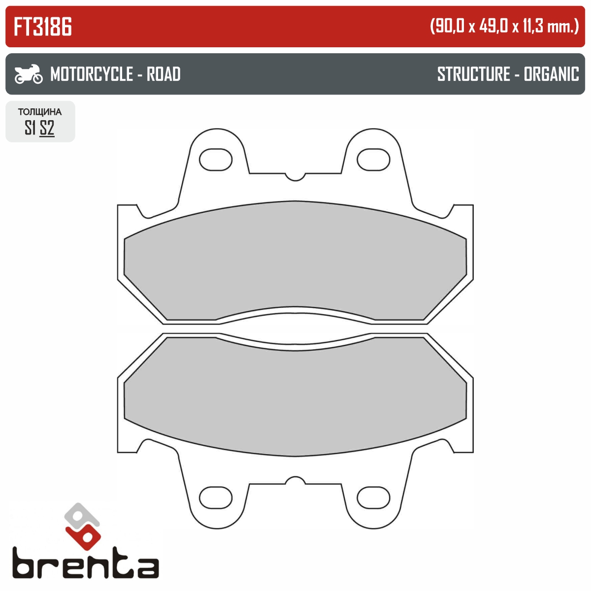 BRENTA FT3186 - тормозные накладки