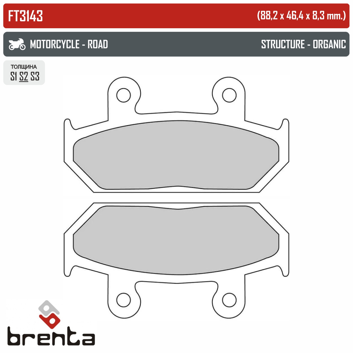 BRENTA FT3143 - тормозные накладки