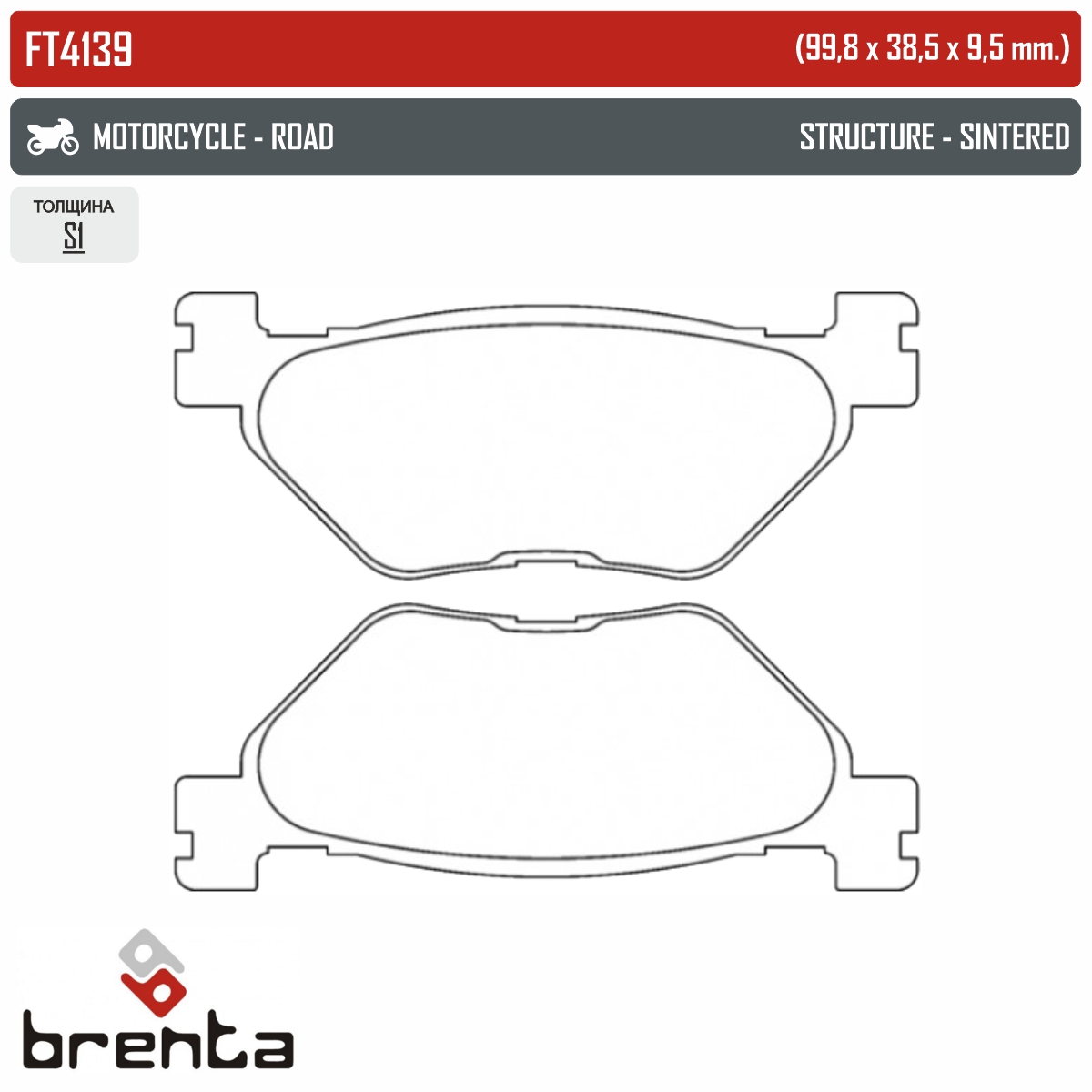 BRENTA FT4139 - тормозные накладки