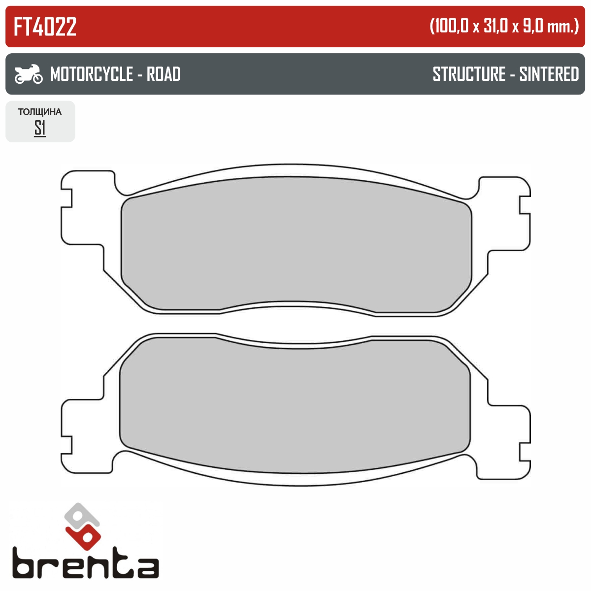BRENTA FT4022 - тормозные накладки