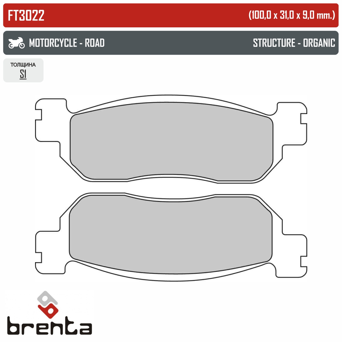 BRENTA FT3022 - тормозные накладки
