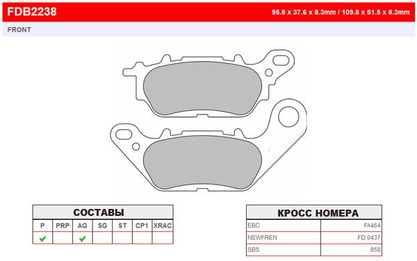 FERODO FDB2238EF - тормозные накладки