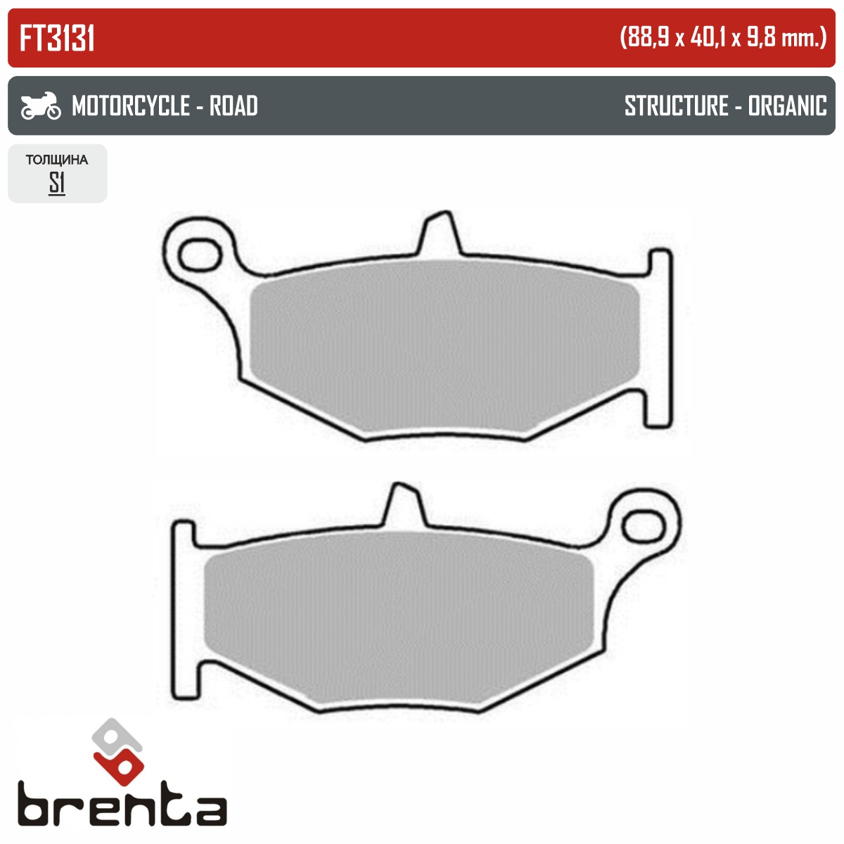 BRENTA FT3131 - тормозные накладки