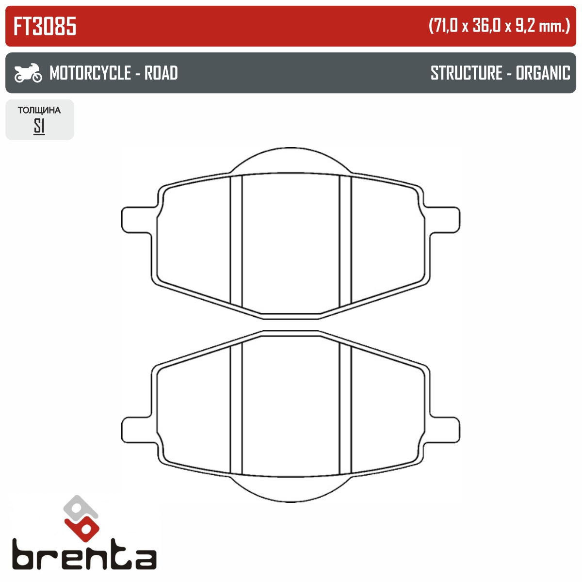 BRENTA FT3085 - тормозные накладки