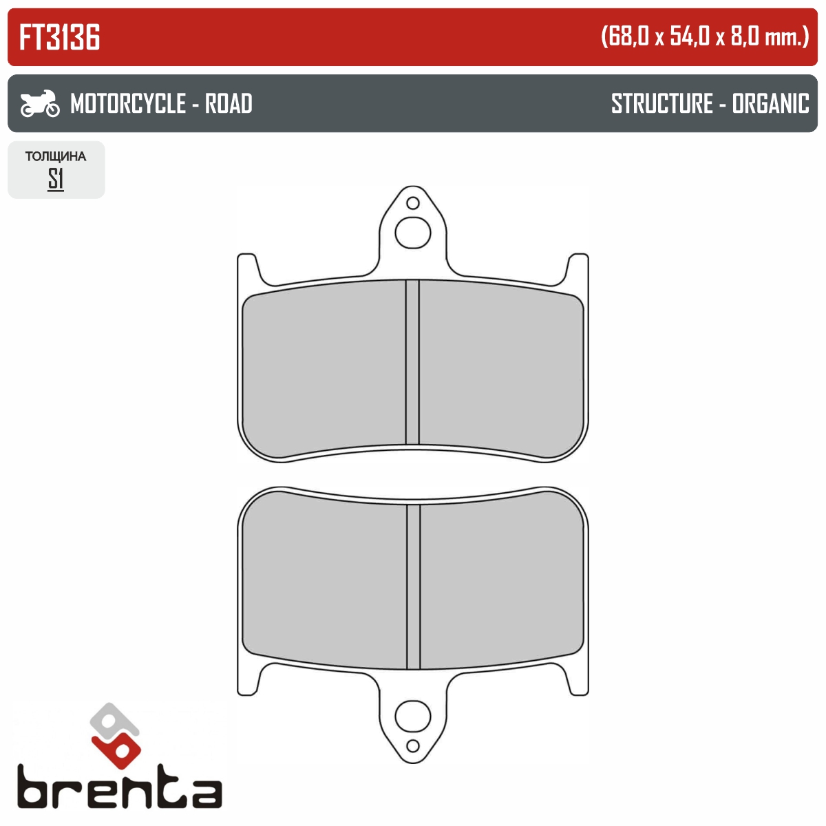 BRENTA FT3136 - тормозные накладки