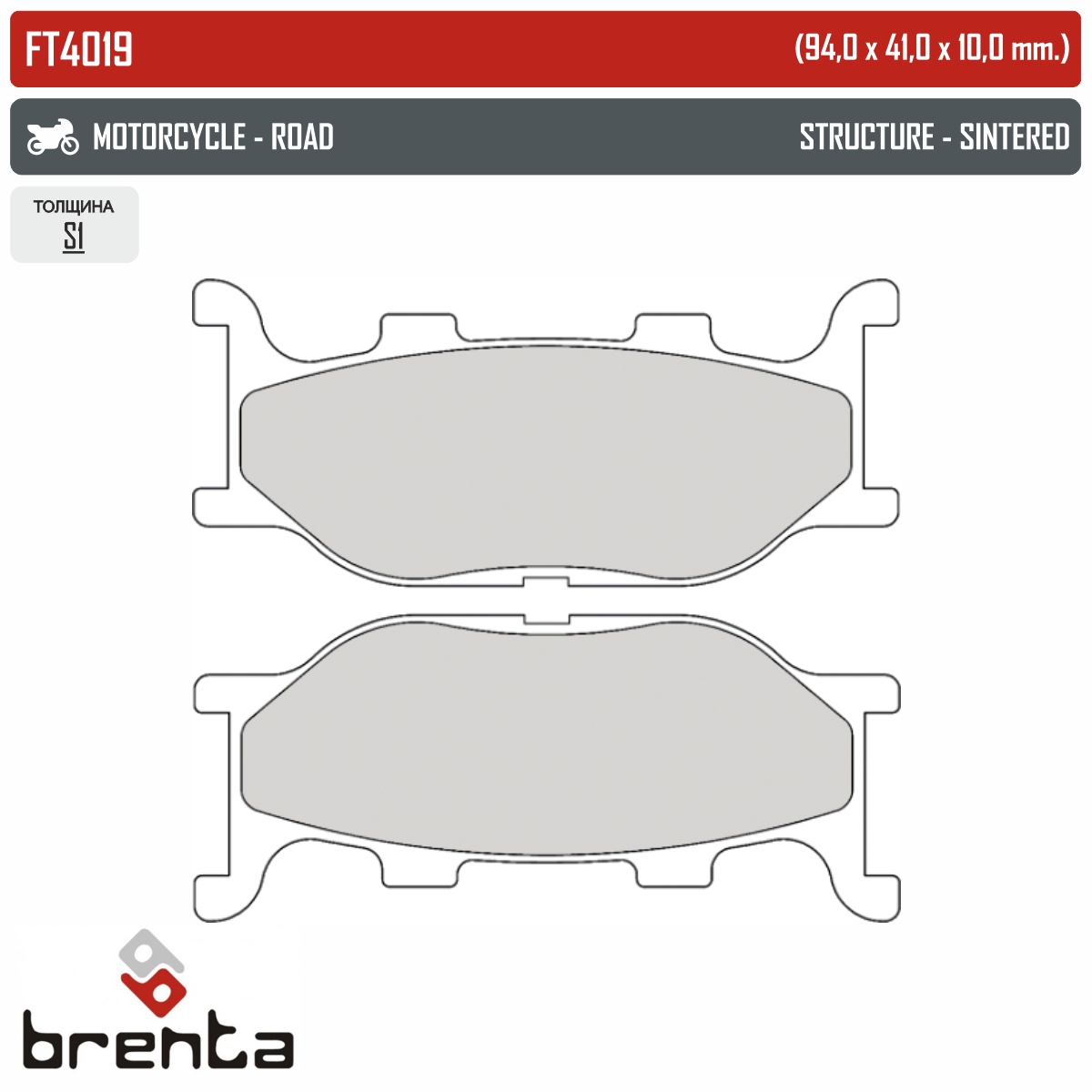 BRENTA FT4019 - тормозные накладки