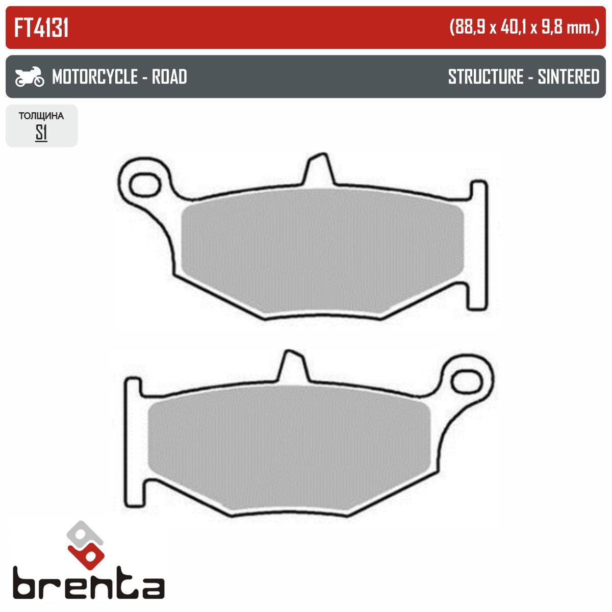 BRENTA FT4131 - тормозные накладки