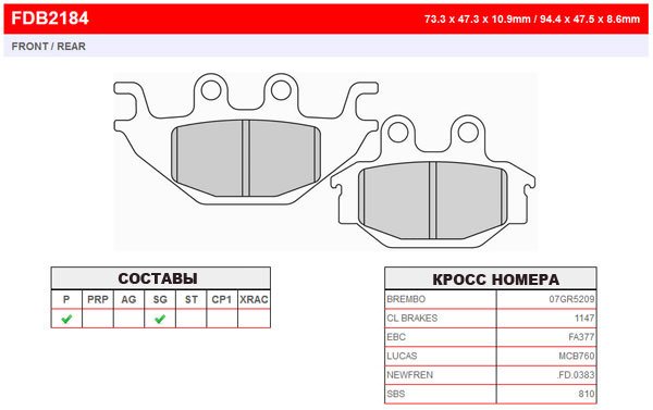 FERODO FDB2184P - тормозные накладки