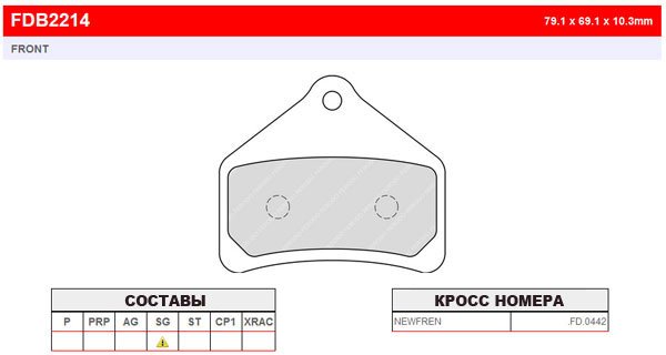 FERODO FDB2214SG - тормозные накладки