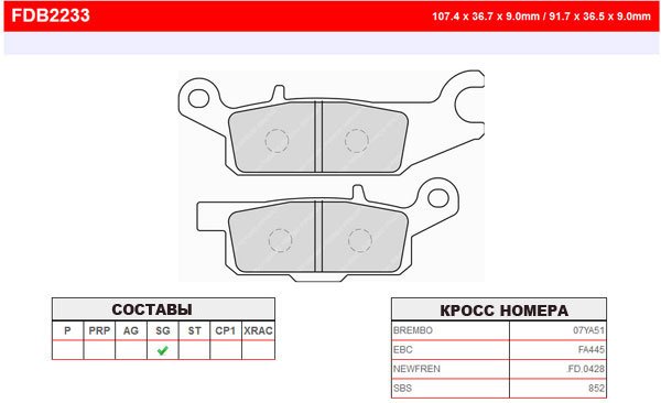 FERODO FDB2233SG - тормозные накладки