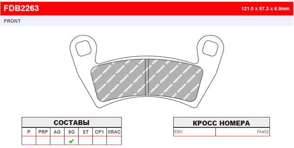 FERODO FDB2263SG - тормозные накладки