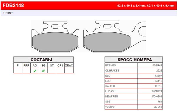 FERODO FDB2148EF - тормозные накладки