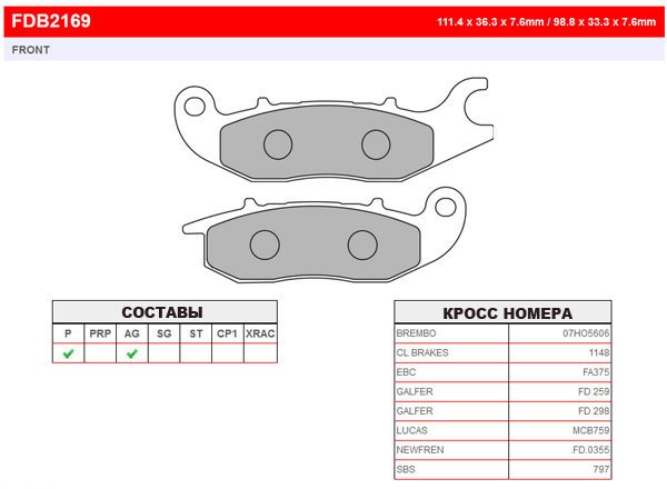 FERODO FDB2169EF - тормозные накладки