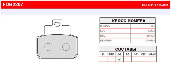FERODO FDB2207EF - тормозные накладки