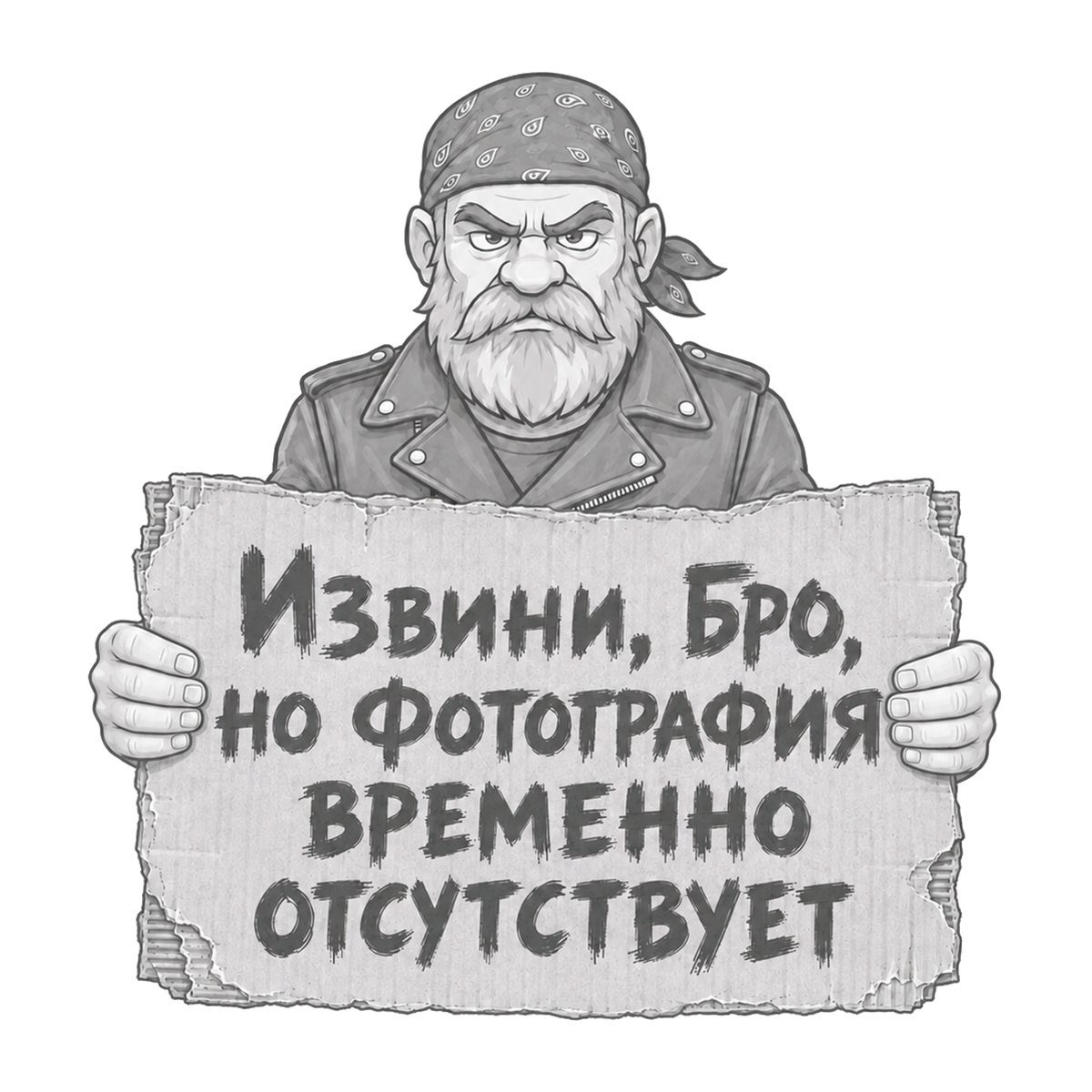 Фотография товара временно отсутствует